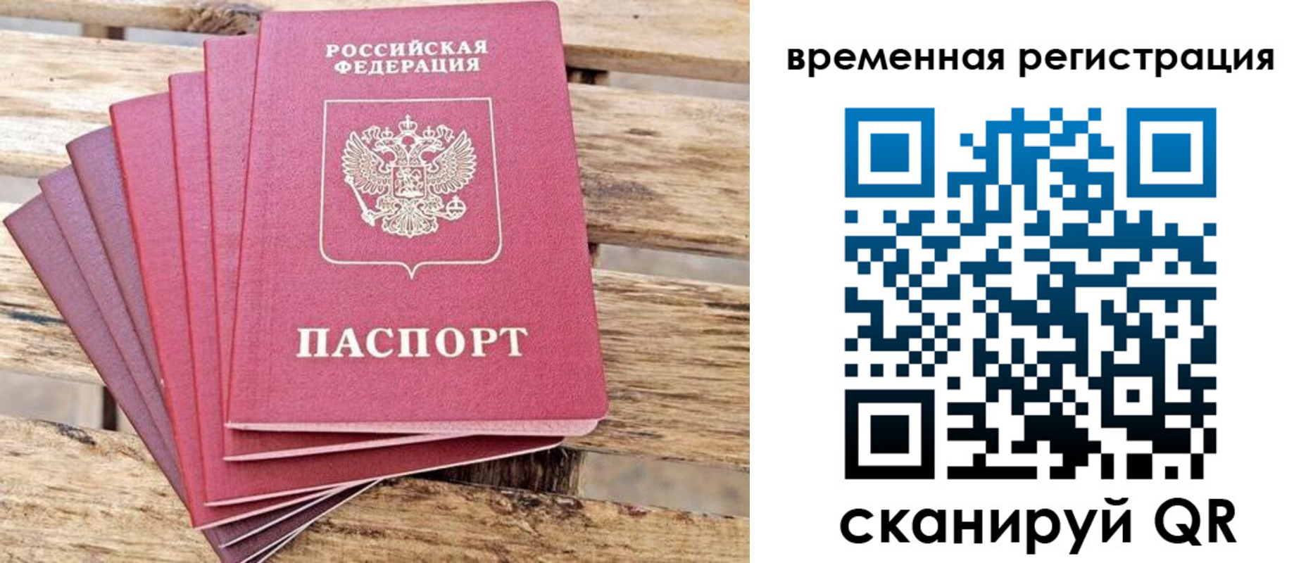 купить прописку в Инте