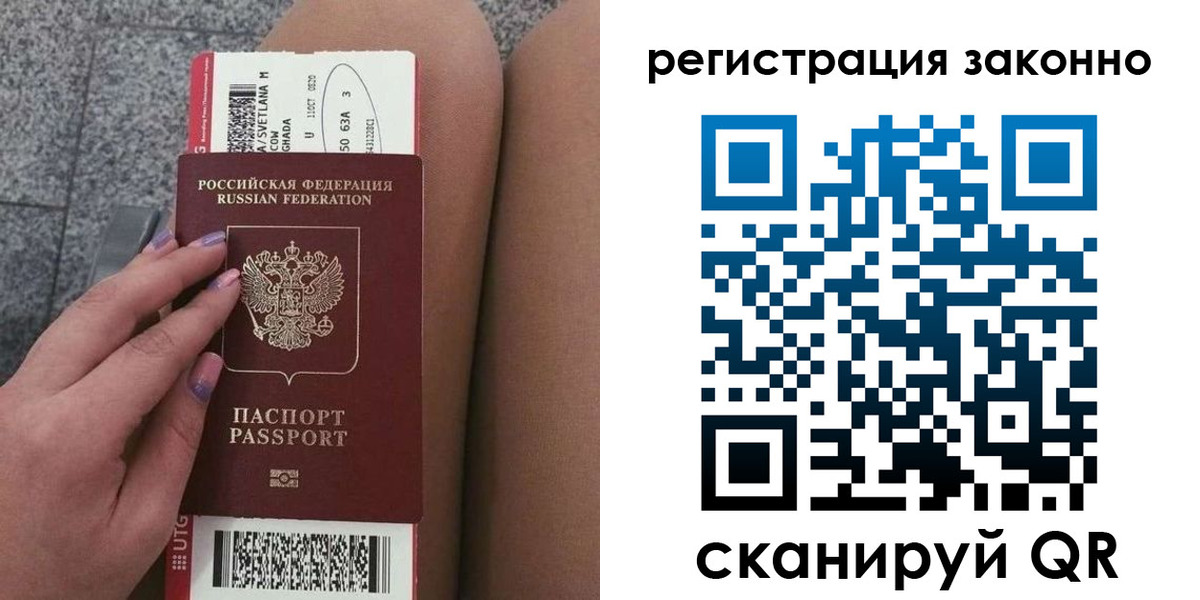 прописка в квартире в Инте