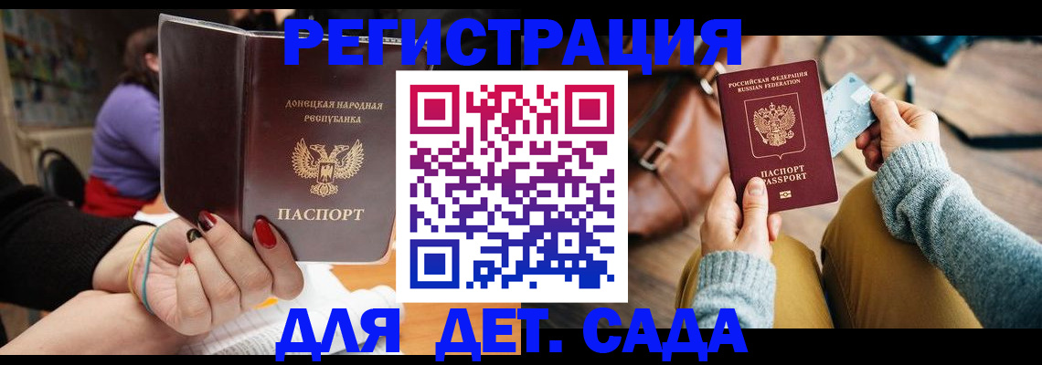 прописка паспорт в Инте