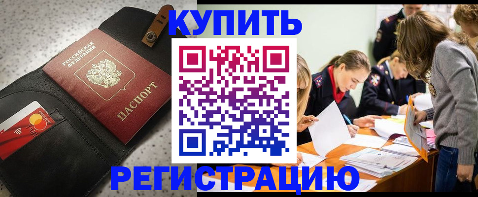 прописка паспорт в Инте