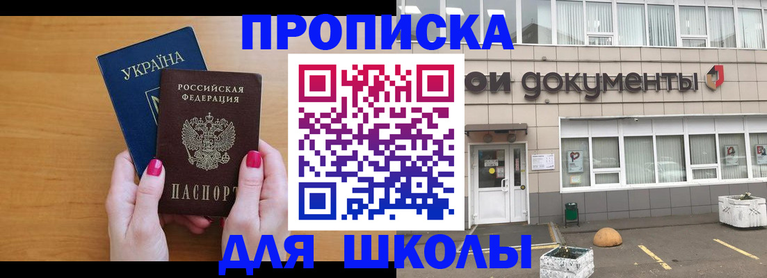 прописка в квартире в Инте