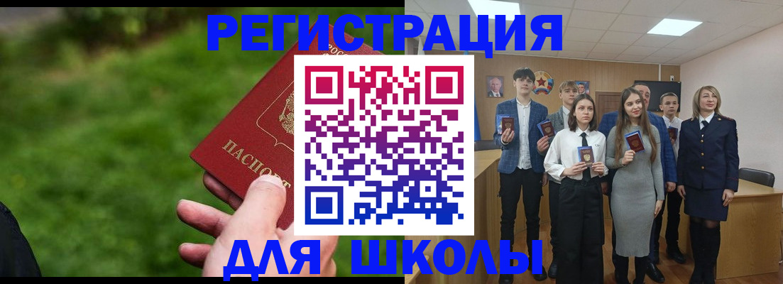 прописка иностранных граждан в Инте