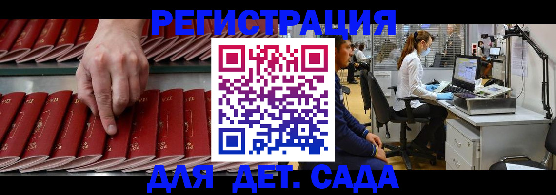 временная регистрация госуслуги в Инте